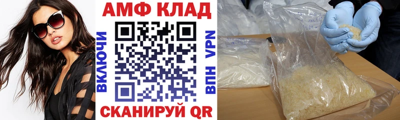 АМФ 98%  ссылка на мегу ONION  Шебекино 