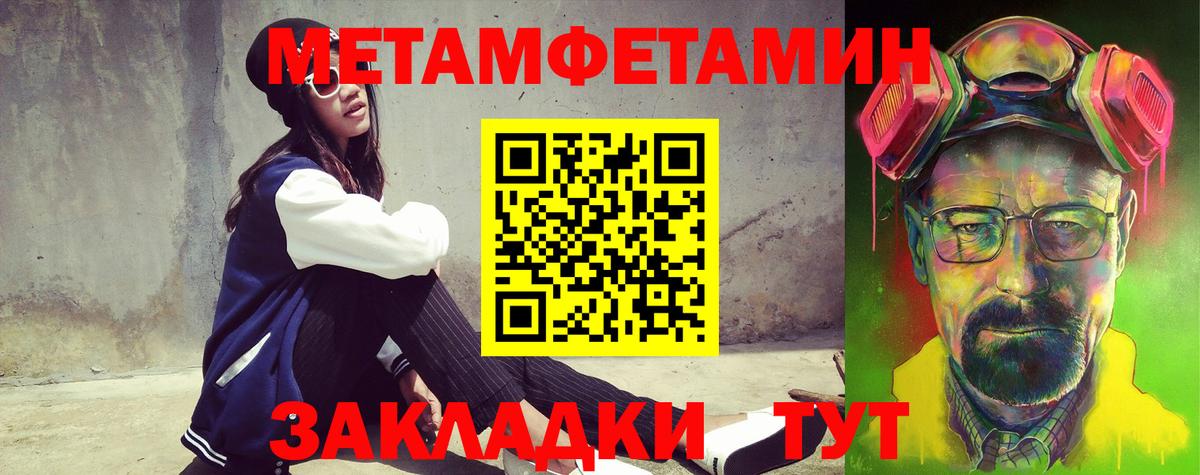 Amphetamine  Вход с VPN  Шебекино  АМФЕТАМИН Розовый 
