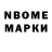 Марки NBOMe 1,5мг 1 iQ__