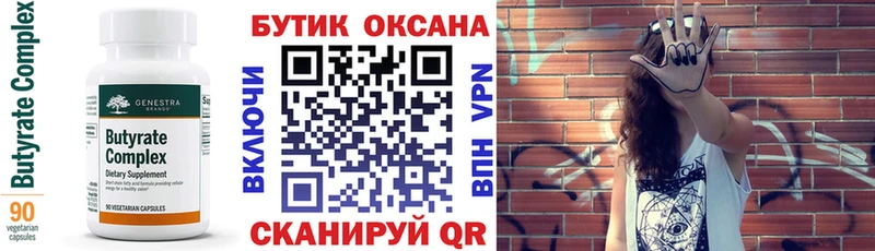 БУТИРАТ жидкий экстази  Шебекино 