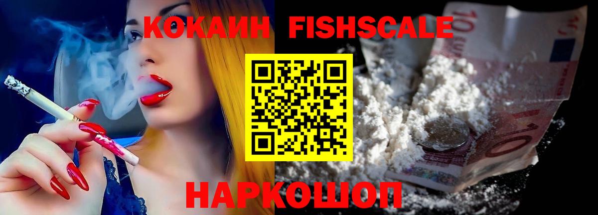 Кокаин Колумбийский Шебекино
