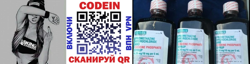 Кодеиновый сироп Lean Purple Drank darknet телеграм Шебекино купить цена