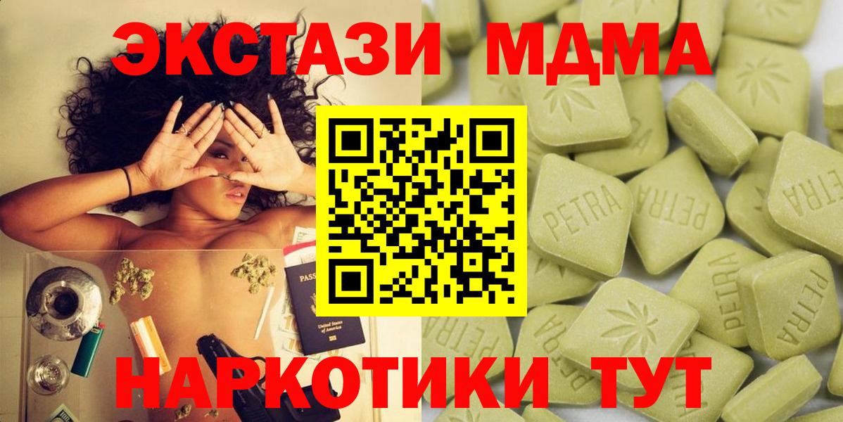 ссылка на мегу онион  Экстази  Шебекино  Вход с VPN  ЭКСТАЗИ XTC  Экстази Дубай 