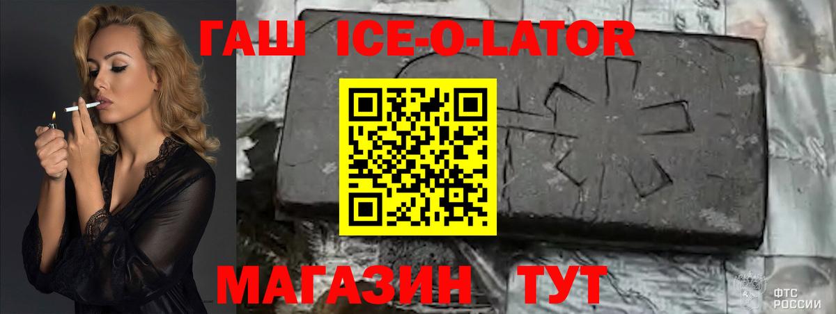 Шебекино  Гашиш AMNESIA HAZE  Вход с VPN  ГАШИШ  Гашиш ice o lator 