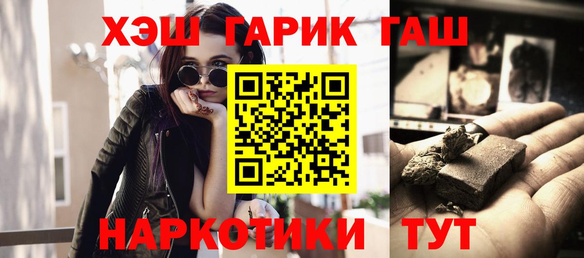 Гашиш убойный Шебекино
