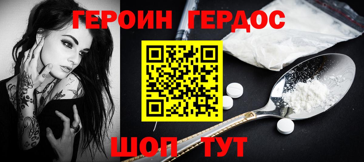 Шебекино  Героин гречка  ГЕРОИН  Вход с VPN 