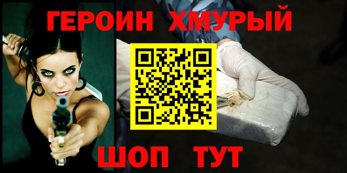 МЕТАДОН  Шебекино  Cocaine  Мефедрон кристаллы  NBOMe  А ПВП СОЛЬ   Амфетамин кристаллы  Гашиш  Вход с VPN 