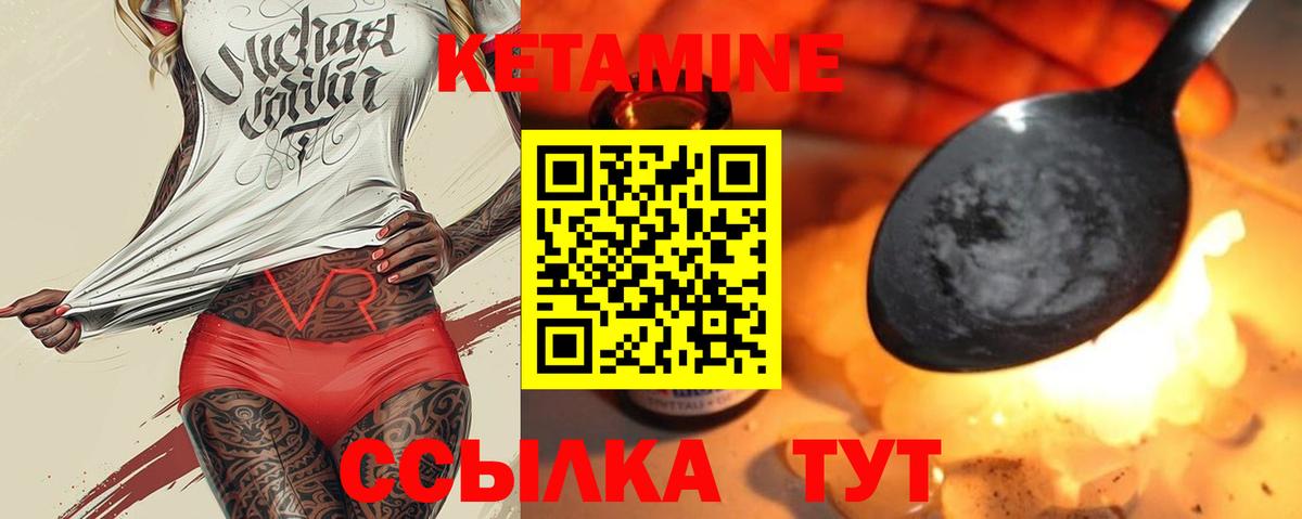КЕТАМИН VHQ  Кетамин VHQ  mega ССЫЛКА  Шебекино  Вход с VPN 