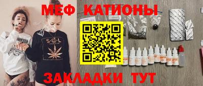 мяу мяу кристалл Малоярославец