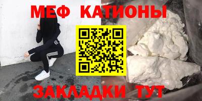 мяу мяу кристалл Малоярославец