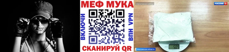 МЯУ-МЯУ мука  Шебекино 