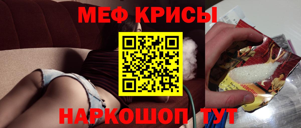 Шебекино  МЯУ-МЯУ мука  МЕФ  blacksprut ССЫЛКА  Вход с VPN  Меф  наркота 