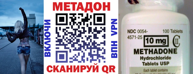 Метадон VHQ  Шебекино 