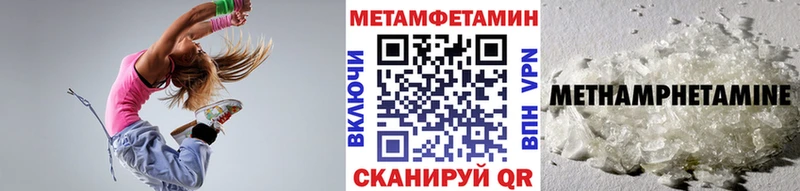 Метамфетамин Methamphetamine купить закладку Шебекино
