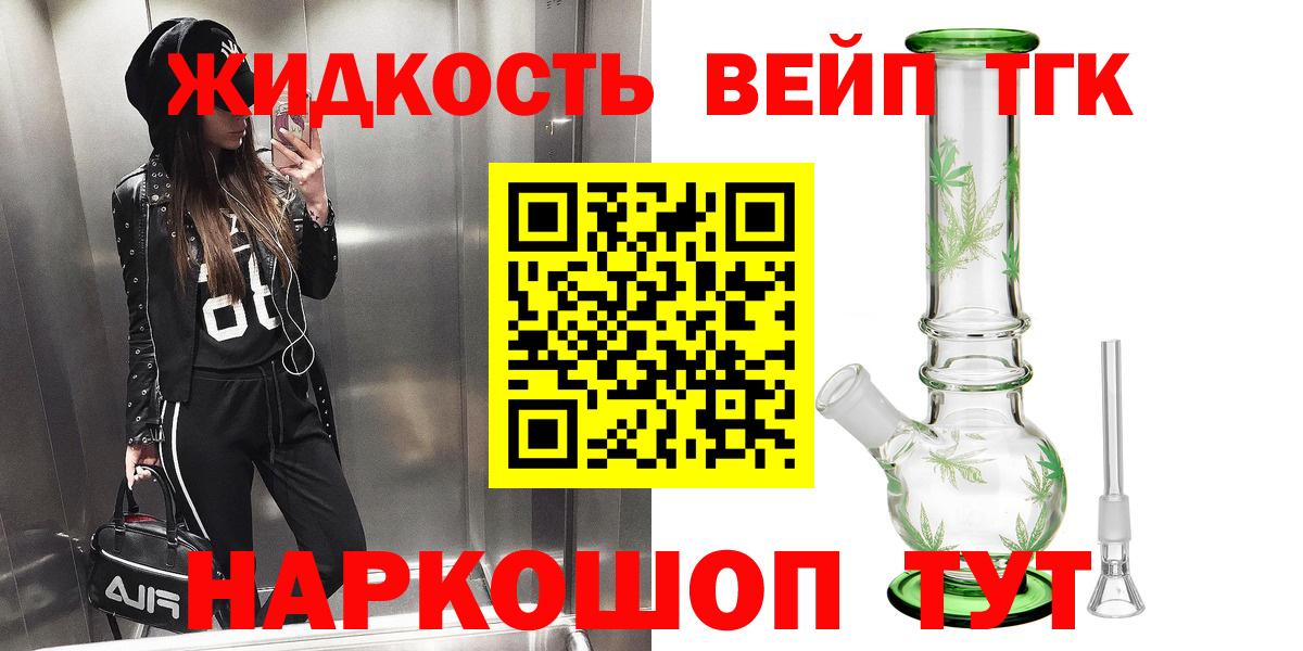 Шебекино  ТГК гашишное масло  Вход с VPN  купить  сайты  ТГК вейп 